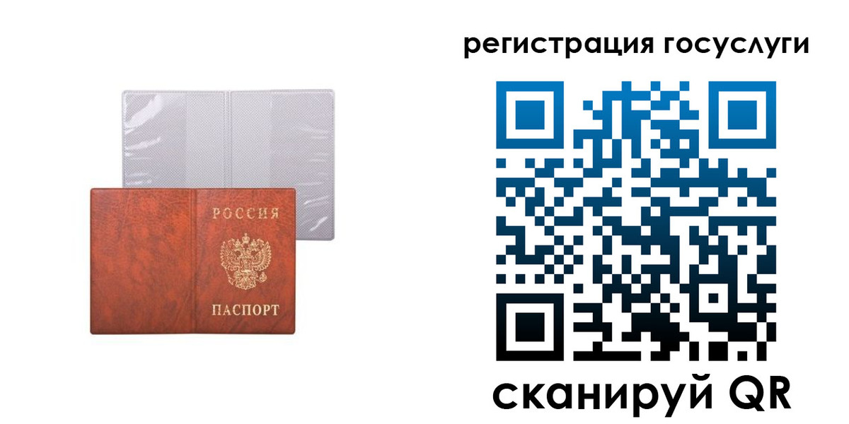 временная регистрация недорого в Ленинградской области