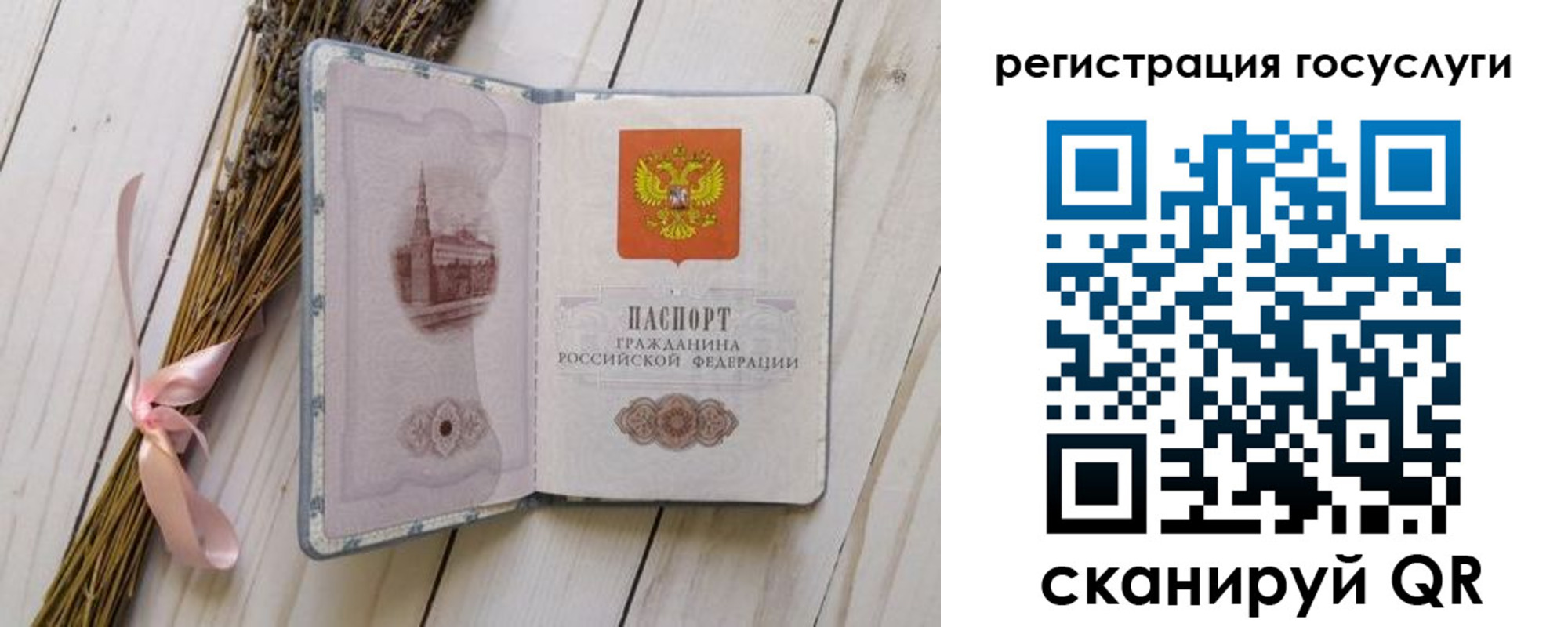 прописка для военкомата в Ленинградской области
